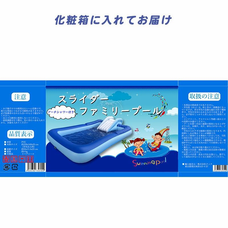 プール 家庭用 大型 250cm×160cm スライダー付き 滑り台付き プール 家庭用 大型 250cm×160cm スライダー付き 滑り台付き