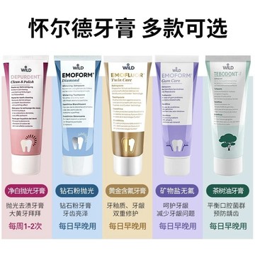 章小蕙同款 瑞士dr.wild懷爾德 拋光鑽石牙膏 口腔清潔 去煙漬 茶漬 亮白牙膏 去口臭 清新口氣 薄荷牙膏