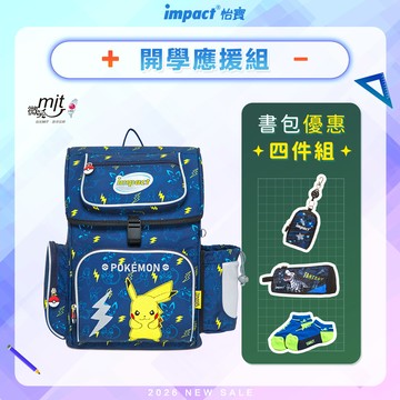 【IMPACT】怡寶 | 寶可夢懸浮磁扣標準型護脊書包-藍色 IMPKM706NY