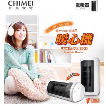 CHIMEI奇美 臥立兩用陶瓷電暖器 HT-CR2TW1 白色