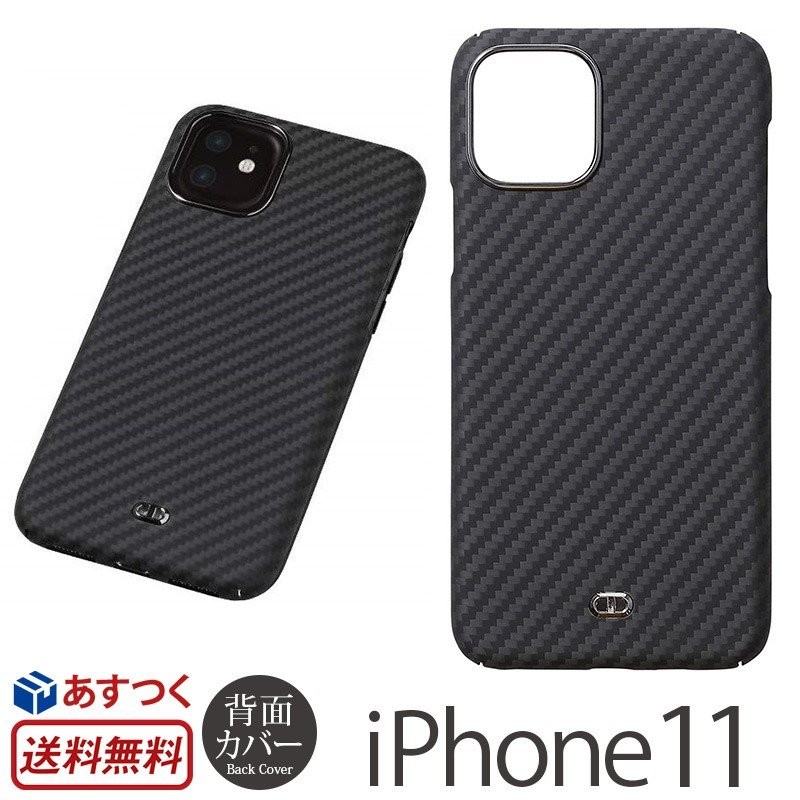 iPhone11 ケース 超軽量 ケブラー ケース Deff Ultra Slim  Light Case DURO アイフォン 11  iPhoneケース イレブン 背面 カバー 薄い 薄型 メンズ カーボン 通販 LINEポイント最大0.5%GET | LINEショッピング