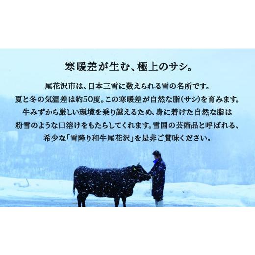 ふるさと納税 山形県 尾花沢市 山形牛枝肉共進会チャンピオン受賞 雪降り和牛尾花沢 モモ カタ すき焼き 300g A5ランク 牛肉 黒毛和牛 国産 tc-cpmky300