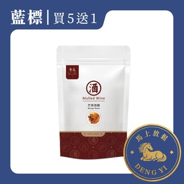 芒果微醺_紅酒香料包 2入/袋