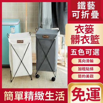 衣簍 髒衣籃 北歐鐵藝髒衣服收納筐 家用折疊洗衣籃 浴室衣物帶蓋框子【精品】