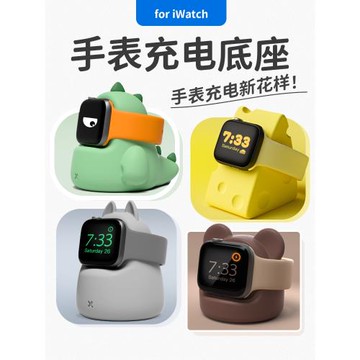 禾木夕手表充電底座適用蘋果Apple iwatch S10987654321代se/ultra手表充電器支架可愛奶酪小熊磁吸硅膠底座