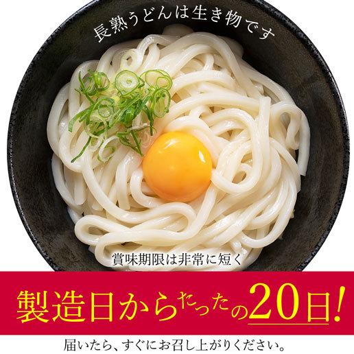 しあわせ製麺 讃岐うどん 9人前 (300g x 3袋)