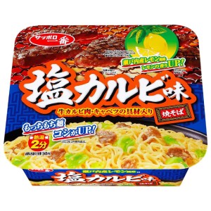 「12個」サッポロ一番　塩カルビ味焼そば　110g ×12個×1箱