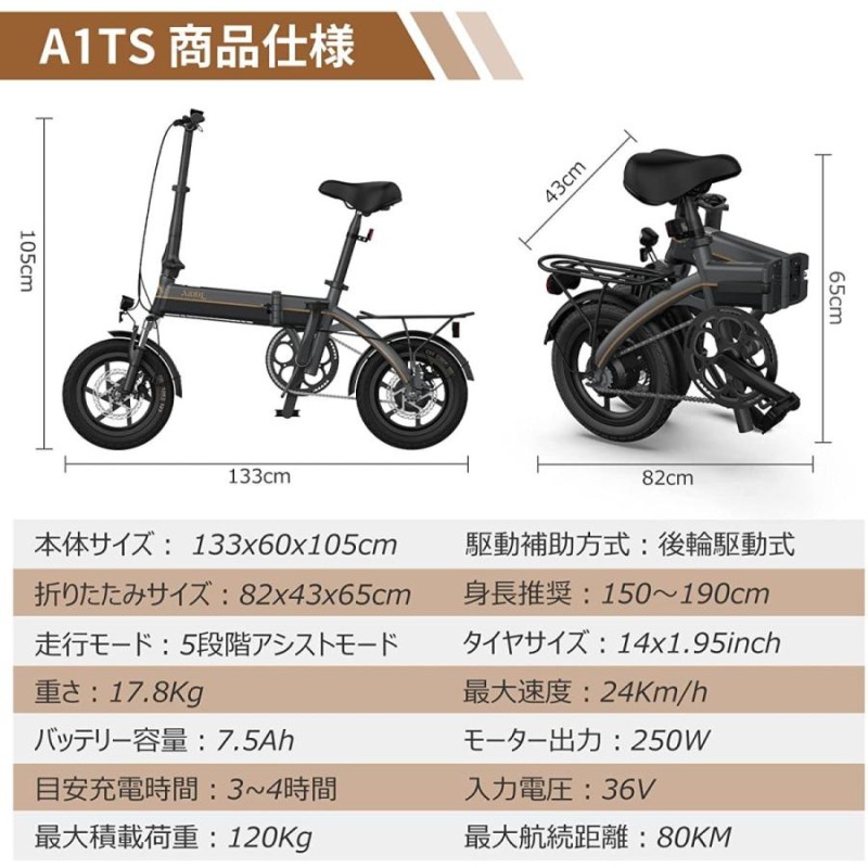 予約特典 超々早割6000円オフ］電動アシスト自転車 A1TS 電動自転車 