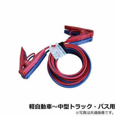 橋研バッテリーケーブル 軽自動車 中型トラック バス用 ブースターケーブル Max160a 24v トラックバスのバッテリー上がりに 通販 Lineポイント最大get Lineショッピング