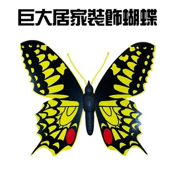 金德恩 台灣製造 一入 巨大裝飾蝴蝶 裝飾蝴蝶 蝴蝶裝飾 園藝蝴蝶 園藝 園藝裝飾 顏色隨機