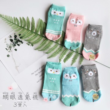 ▲3雙1組▲透氣網眼童襪 防滑襪  台灣製造 通風透氣 兒童襪子 童襪 短襪 純棉 止滑襪【橙光小舖】