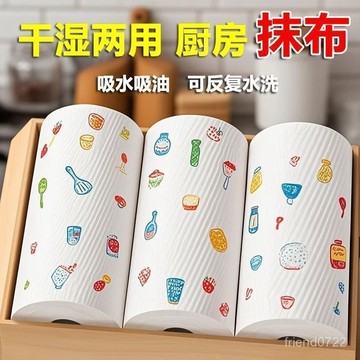 臺灣出貨⚡廚房抹布懶人紙巾幹濕兩用一次性抹布洗碗吸油吸水擦手紙園林擺件 SR5C
