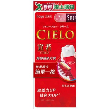 宣若EX染髮霜 5RU 深紫棕【愛買】