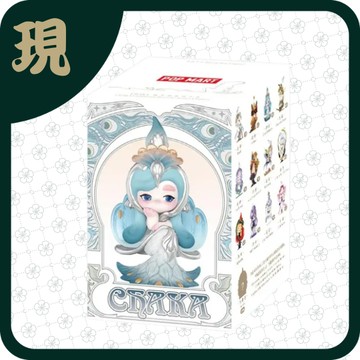 泡泡馬特CHAKA琉光曲系列手辦盲盒(一中12入4600)
