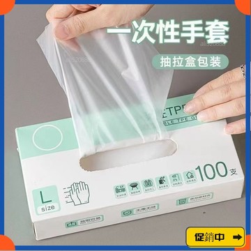 🔥桃園有貨🔥一次性手防菌食品級食用tpe加厚廚房烘焙餐飲家務防油防水手 GQIQvdrb