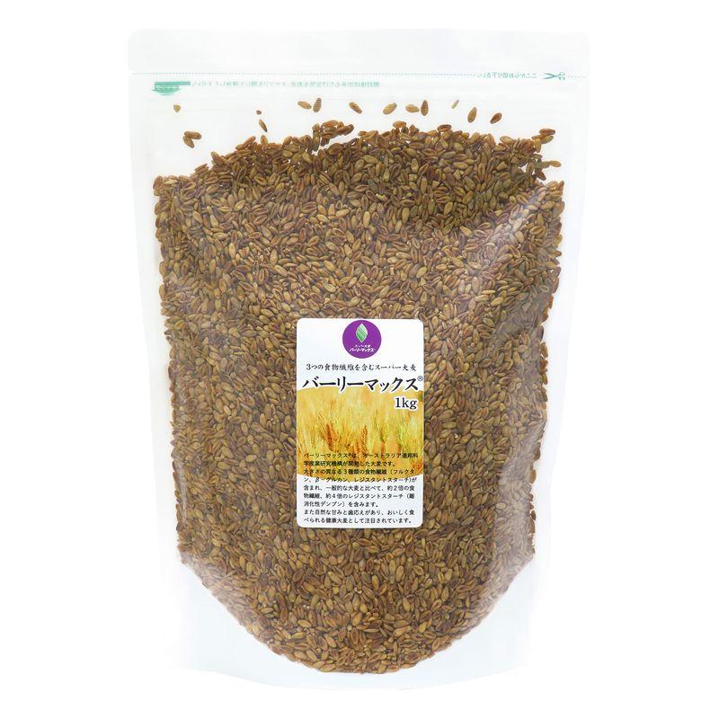 自然健康社 スーパー大麦 バーリーマックス 1kg 3つの食物繊維