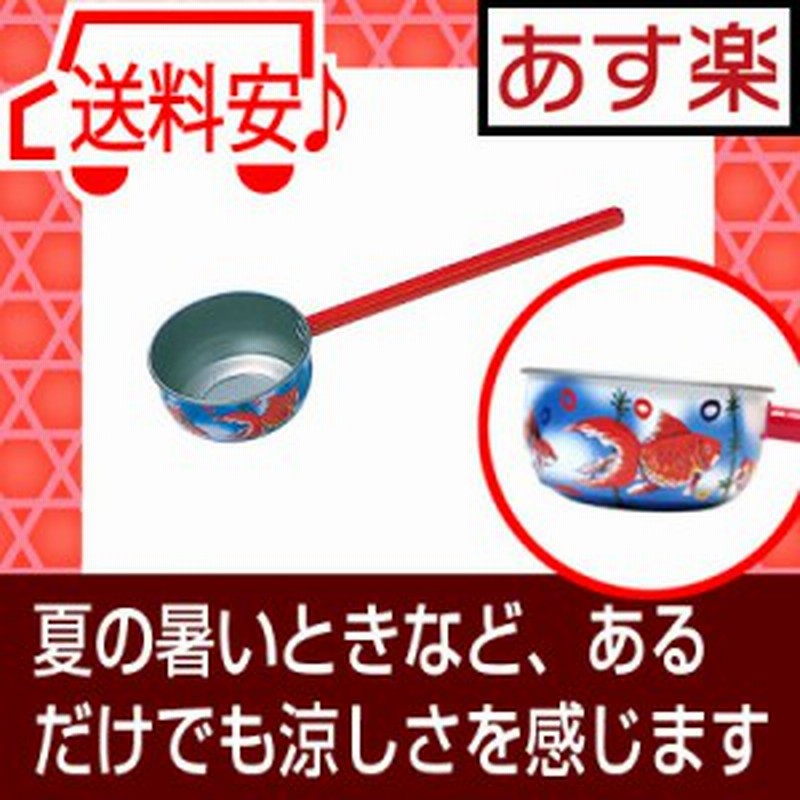 ブリキ ひしゃく 柄杓 おもちゃ 懐かしい 昭和のおもちゃ 昔のおもちゃ 通販 Lineポイント最大1 0 Get Lineショッピング