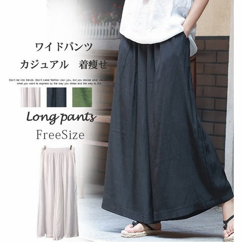ワイドパンツ レディース 春夏 ガウチョパンツ ロング ゆったりパンツ 体型カバー ウエストゴム 薄手 スカンツ パンツ 着痩せ 大きいサイズ 大人 30代 40代 通販 Lineポイント最大0 5 Get Lineショッピング
