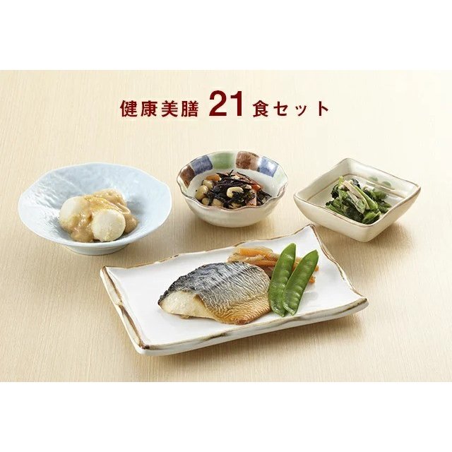 冷凍おかずセット★送料無料♪　健康美膳 7食×3セット　計21食分　 冷凍総菜