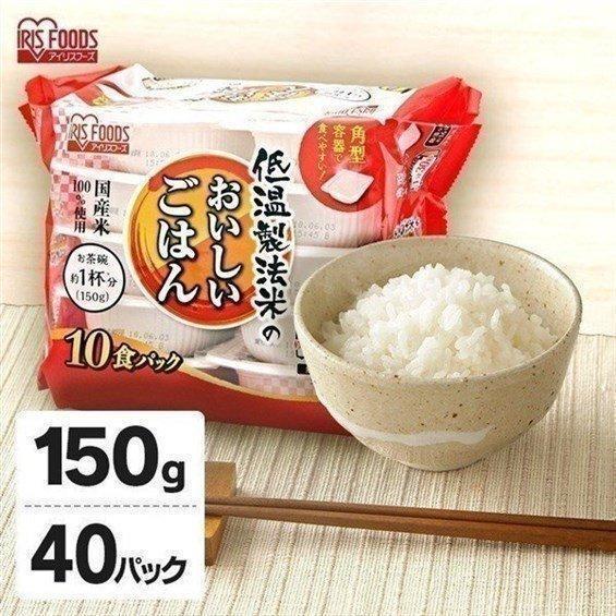 パックご飯 150g レトルトご飯 アイリス 低温製法米 CM パックごはん 40食 セット 安い 非常食 保存食 アイリスオーヤマ 新生活