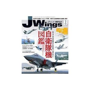 中古ミリタリー雑誌 付録付)J-Wings 2022年2月号