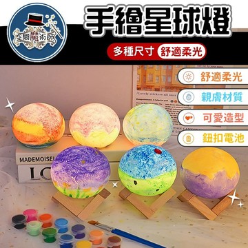 【台灣出貨】手繪月球燈｜3D月球燈｜小夜燈｜星球燈｜月亮夜燈｜造型夜燈｜月球小夜燈｜月亮小夜燈｜手繪燈