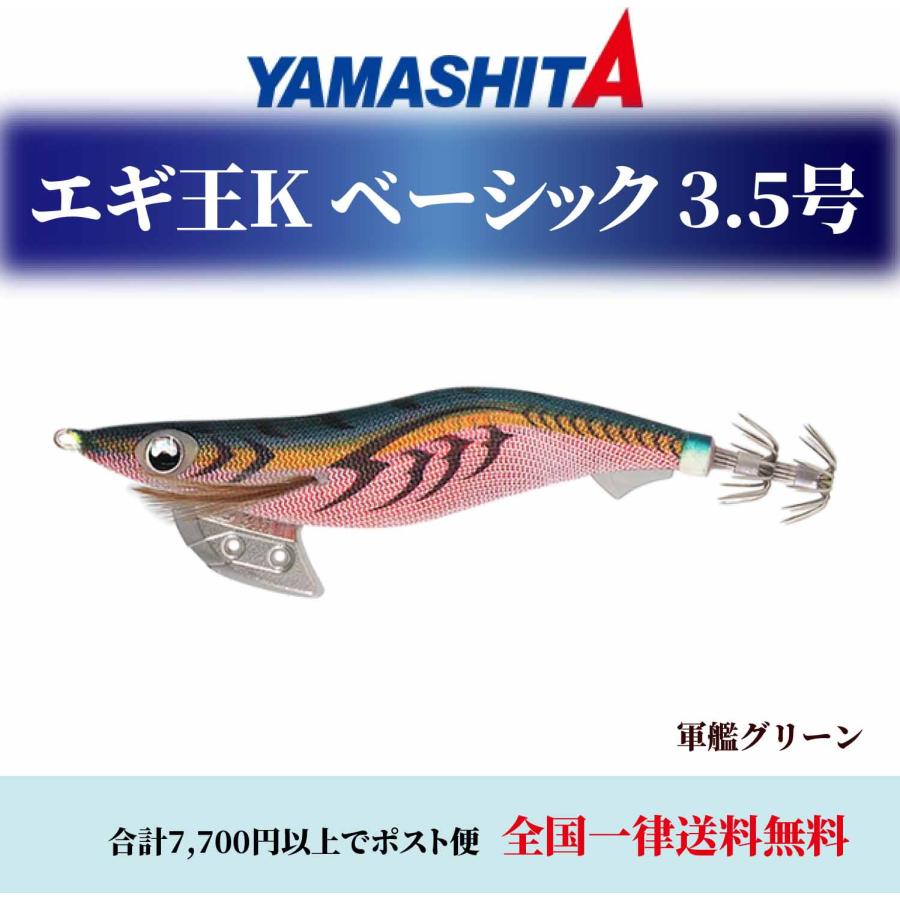 ヤマシタ エギ王ライブ 3.0号 ケイムラ 3個 新品未使用 送料無料 独特 ...