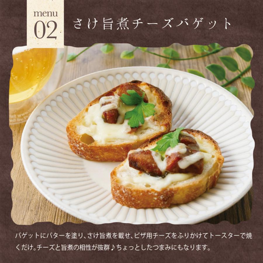 鮭 北海道産 さけ旨煮 110g 2袋セット メール便 送料無料 ポイント消化 シャケ サケ うま煮 ごはんのおとも ご飯のおかず お取り寄せグルメ