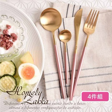 【Homely Zakka】輕奢粉金撞色不鏽鋼餐具4件組