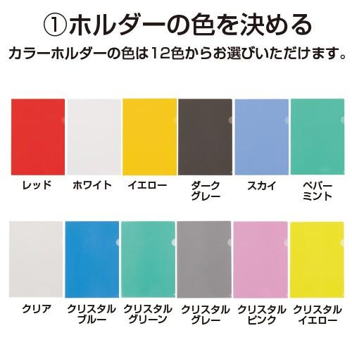 『代引不可』 『再注文(変更なし)』 名入れクリアホルダー 箔押しタイプ 1000枚 『返品不可』『送料無料（一部地域除く）』