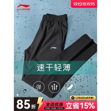 李寧速干褲男款運動褲2024新款夏季薄款冰絲長褲跑步訓練梭織男褲