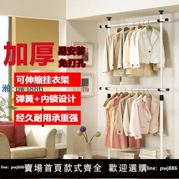 【可打統編 超低價】頂天立地衣架晾衣架落地伸縮掛衣架簡易家用免打孔臥室陽臺晾衣桿