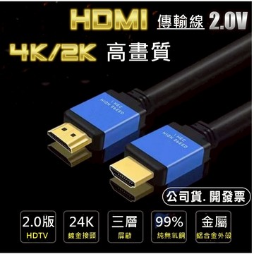 4K HDMI線 HDMI傳輸線 HDMI 2.0版 10/15/20米  HDMI線 適用 PS4 5 WII
