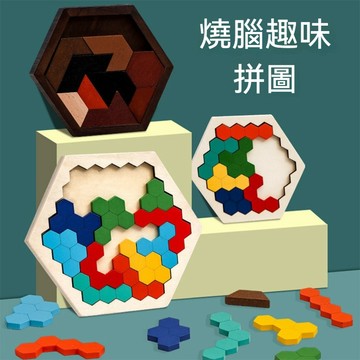 台灣出貨 益智拼圖 木質拼圖 益智玩具 幼兒拼圖 智力拼圖 益智拼圖板 趣味拼圖 啟蒙玩具 早教玩具 小拼圖 兒童拼圖