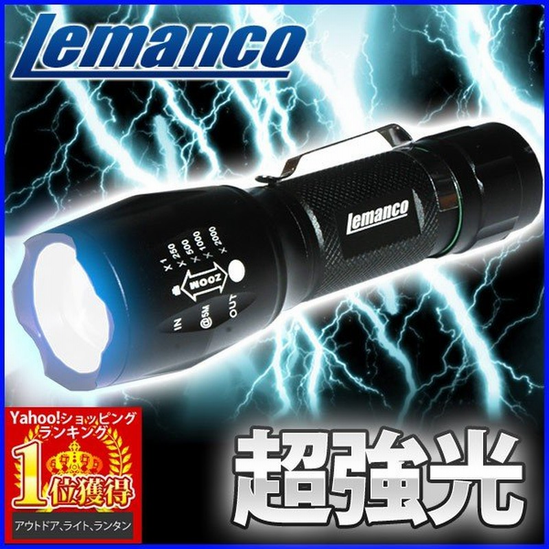 懐中電灯 ハンドライト Led Ledライト 強力 超強力led ハンディライト Xm L T6 防災 小型 1600lm 携帯 ライト 明るい 防水 通販 Lineポイント最大0 5 Get Lineショッピング