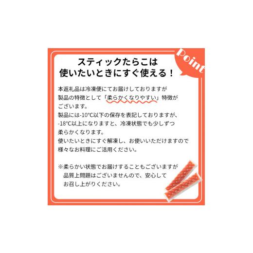 ふるさと納税 茨城県 大洗町 かねふく スティック たらこ 100本 (10本×10袋) 3kg ばらこ 個包装 無着色 茨城 大洗 めんたいパーク たらこ チューブ 冷凍 パス…