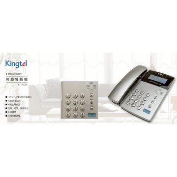 GUARD吉 大音量 Kingtel 西陵來電顯示有線電話機 KT-9900F  家用電話 有線電話 電話機