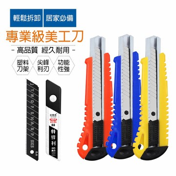 【曼德旺】0.6mm加厚SK5黑碳鋼美工刀片 刀片 大美工鋼刀片 高品質美工刀刀片 黑刀片 黑鋼刀片 刀片