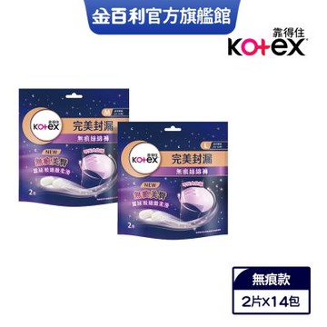 Kotex 靠得住無痕絲綿褲M/L (2X14) 箱購