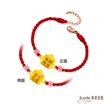 Jcode真愛密碼金飾 白沙屯 香火袋硬金編織手鍊