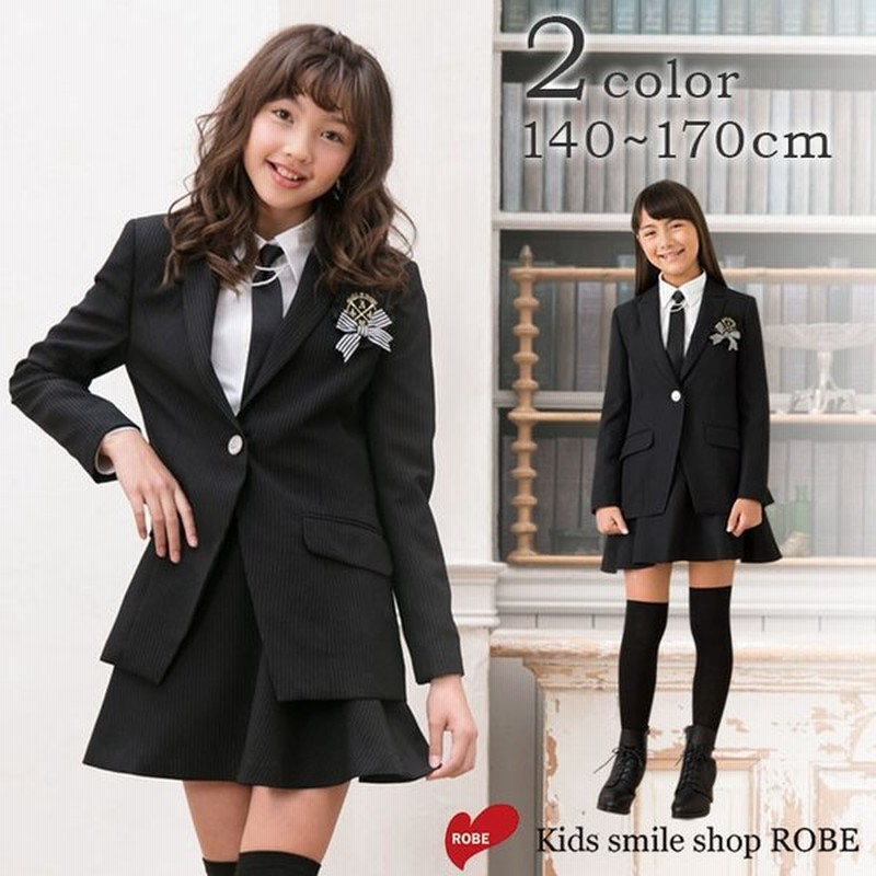 卒業式 小学校 女子 服 フォーマル 小学校 女子 スーツ ブラックフォーマル 150 160 165 160B 165B 160E 165E 170cm 卒服 小学校卒業式スーツ 女児 通販 LINEポイント最大0.5%GET | LINEショッピング 卒業式 小学校 女子 服 フォーマル 小学校 女子 スーツ ブラックフォーマル 150 160 165 160B 165B 160E 165E 170cm 卒服 小学校卒業式スーツ 女児 通販 LINEポイント最大0.5%GET | LINEショッピング
