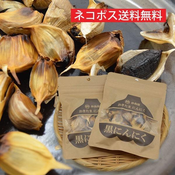 仲島屋／黒にんにく2袋セット(70g×2袋)