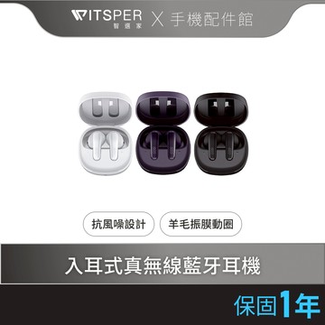 QCY T13 X 入耳式真無線藍牙耳機 低延遲 雙裝置連線 抗風噪