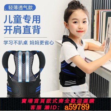 【台灣公司 可打統編】兒童坐姿矯正器小學生矯姿帶預防駝背開肩直背成人男女通用可調節