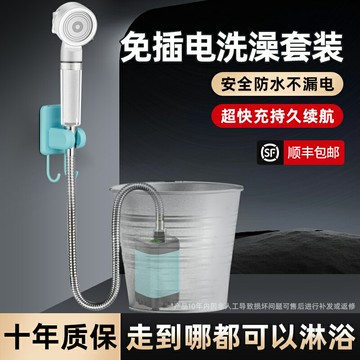 宿舍洗澡神器簡易自吸泵花灑戶外農村寢室充電泵移動便攜式淋浴器