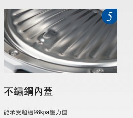 領券獨家最高9折 Panasonic  SR-PG501 不鏽鋼內蓋