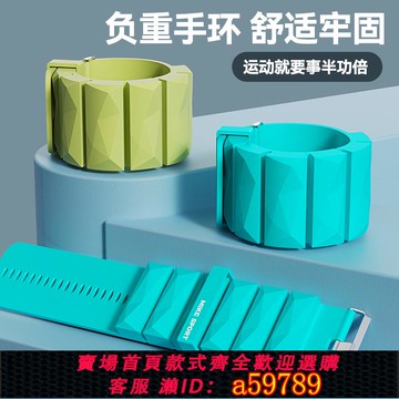 【全網低價 可打統編】負重手環女手腕沙袋綁腿設備超重力腿環可調節隱形腕帶鉛塊裝備男