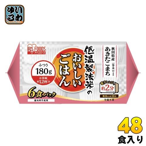 アイリスフーズ 低温製法米のおいしいごはん あきたこまち 180g 6食×8袋 (4袋入×2 まとめ買い) レトルト 非常食