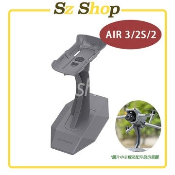DJI Air 系列展示支架 適用 Air 3S / Air 3 / Air 2S / Air 2 展示架 DJI展示架