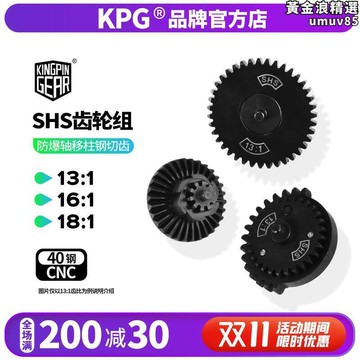 【新店熱銷】輪組 40鋼基材防爆軸傘齒加硬組新品上架